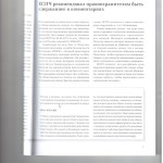 ЕСПЧ рекомендовал правоохранителям быть сдержаннее в коментариях 001