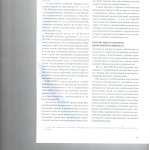 Освобождение имущества от ареста в уголовном судопроизводстве 002