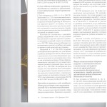 Дайджест практики по уголовным делам ВС РФ 003
