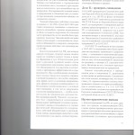 Как добиться прекращения дела практика и новые предписания КС РФ 004