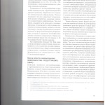 Разъяснения Пленума ВС РФ о квалификации мошенничества в сфере к 003