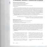 Актуальные вопросы применения норм материального и процессуально 001