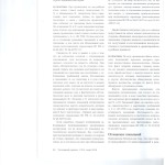 Производство в суде первой инстанции разъяснения и практика ВС Р 004