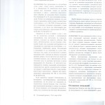 Производство в суде первой инстанции разъяснения и практика ВС Р 005