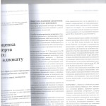 Исслед.и оц. закл.эксперта в суде прис что нужно знать ад-ту л.2 001
