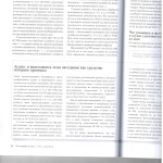 Подготовка протокола суд.засед. осн.вопросы практики л.2 001