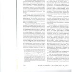 Преобразовательные полномочия суда на примере отдельных споров о 002