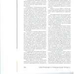 Преобразовательные полномочия суда на примере отдельных споров о 004
