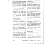 К вопросу о категории транспарентность в цивилистической процесс 002