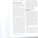 Нарушения адвоката и председательствующего которые влекут отмену 002