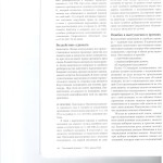 Нарушения адвоката и председательствующего которые влекут отмену 004