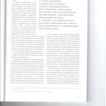 Нарушения адвоката и председательствующего которые влекут отмену 005
