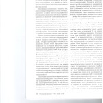Нарушения адвоката и председательствующего которые влекут отмену 006