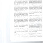 Нарушения адвоката и председательствующего которые влекут отмену 010
