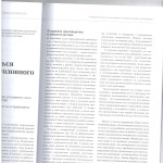 Что может скрываться за возв. уг.дела прок-ру л.2 001