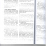 Что может скрываться за возв. уг.дела прок-ру л.3 001
