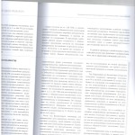 Что может скрываться за возв. уг.дела прок-ру л.6 001