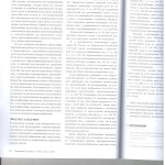 Что может скрываться за возв. уг.дела прок-ру л.7 001