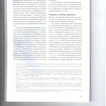 Уголовное преследование умершего какое процессуальное решение по 002