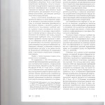 К вопросу об обжаловании акта о неучтенном потреблении электриче 003