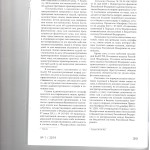Порядок исполнения арбитражными управляющими административных на 002