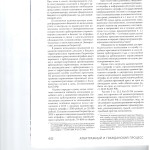 Порядок исполнения арбитражными управляющими административных на 003