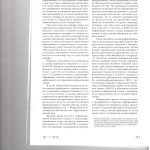 Порядок исполнения арбитражными управляющими административных на 004