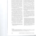 Порядок исполнения арбитражными управляющими административных на 005