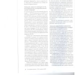 Обзор дисциплинарной практики адвокатских палат 003