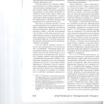 Особенности реализации принципа законности при рассмотрении граж 004