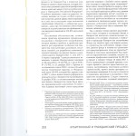 Новые правила о банкротстве застройщиков содержание и перспектив 002