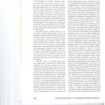 Новые правила о банкротстве застройщиков содержание и перспектив 004
