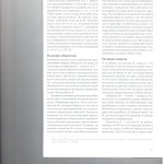 Ошибки следствия повлекли прекращение дела о совершении насильст 002