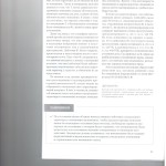 Ошибки следствия повлекли прекращение дела о совершении насильст 004