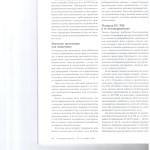 Как адвокату добиться применения преюдиции 002