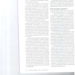 Как адвокату добиться применения преюдиции 004