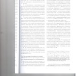 Дайджест ВС РФ 004