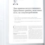 Два приема 001