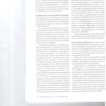 Два приема 003