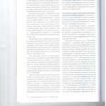 Заочный арест 003