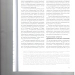 Идетенфикация 002