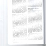 Идетенфикация 003