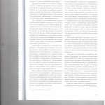 Идетенфикация 004