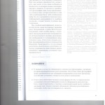 Идетенфикация 006