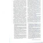 Изменение договорной 002
