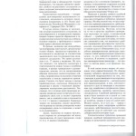 Медиация 004