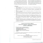 Медиация 006