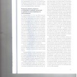Новые правовые позиции 002