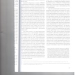 Обзор дисциплинарной 004