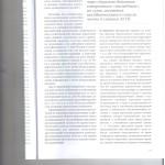 Организованная 006